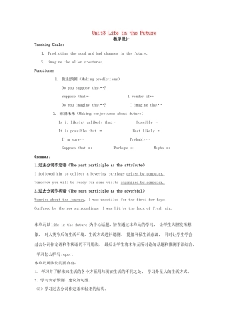 高中英语 Unit 3《Life in the Future》教案（8） 新人教版必修5