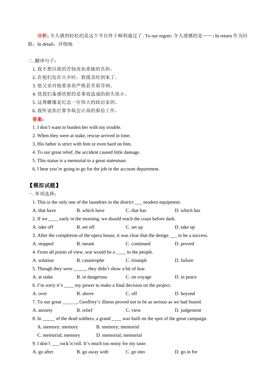 高三英语新课 Unit 6—Heroes of the north 人教版_第3页