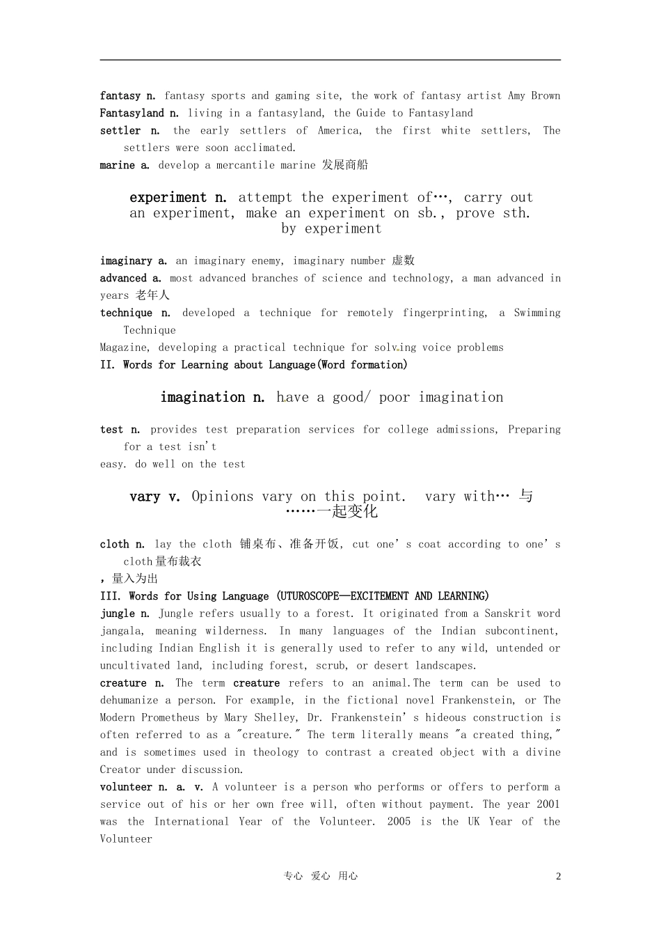 高中英语 Unit 5《Theme Parks》教案 新人教版必修4_第2页