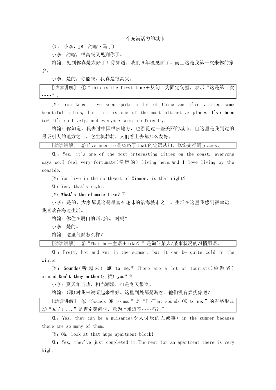 高中英语 Module 4 A Social Survey——My Neighbourhood Section Ⅰ Warming Up Pre-reading  Reading教案（含解析）外研版必修1-外研版高一必修1英语教案_第3页