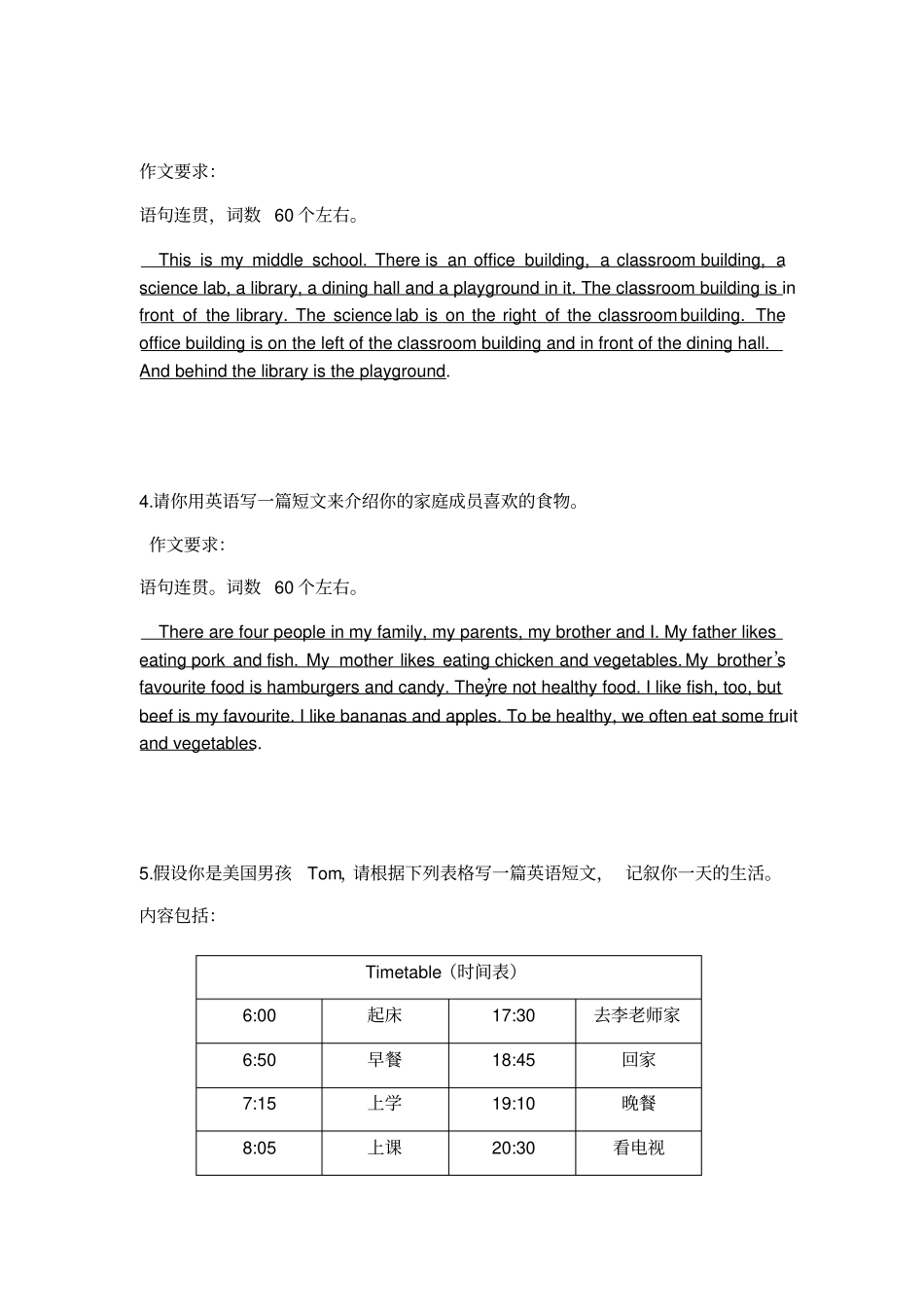 外研版七年级上册英语作文范文(共10篇)_第3页