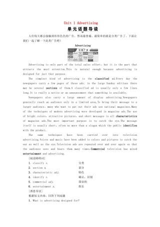 高中英语 Unit 1 Advertising Section Ⅰ Reading （Ⅰ）（Welcome to the unit  Reading）教案（含解析）牛津译林版必修4-牛津版高一必修4英语教案