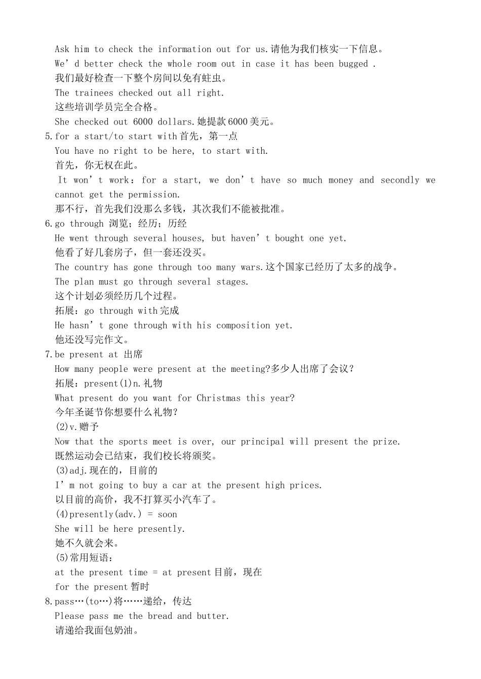 高三英语复习教案（11）（SB3-Units 21-22）_第2页