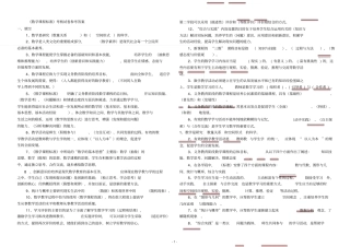 1_2011版小学数学新课程标准考试试卷(测试卷含答案)