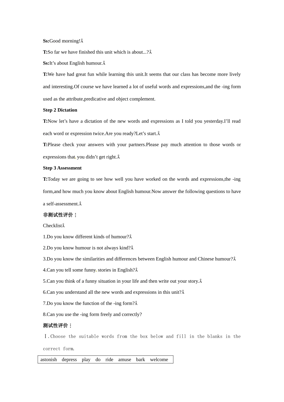 高中英语 Period 6　Assessment（Unit 3 A taste of English humour）优秀教案 新人教版必修4_第2页
