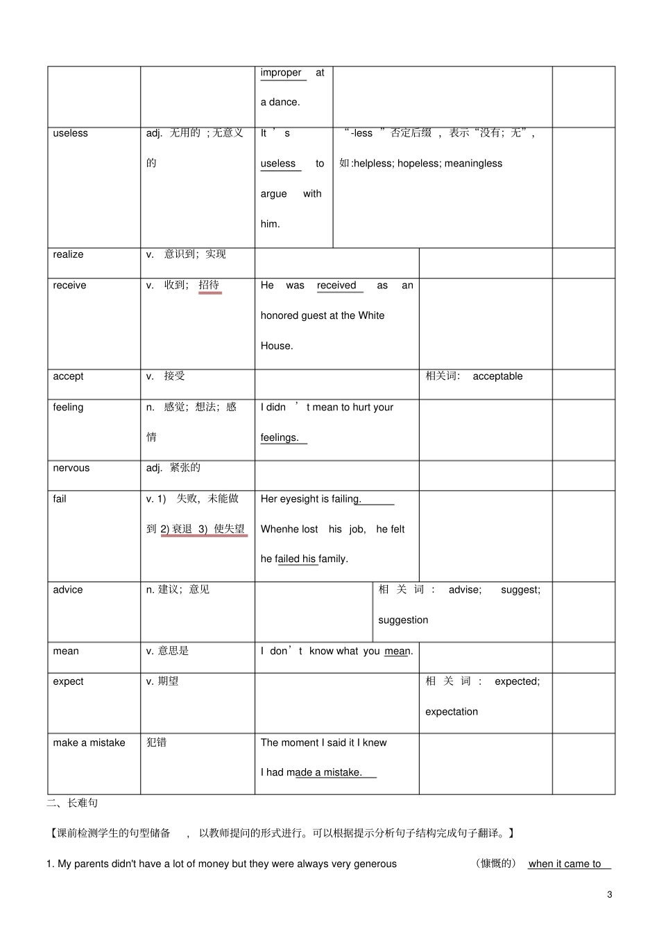 中考英语专题复习专题完形填空第3讲完形填空IsThatAll_第3页