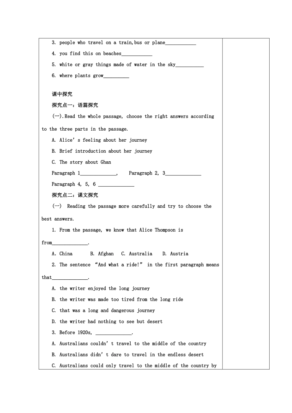 高中英语 Module 3 教学设计-人教版高中全册英语教案_第3页