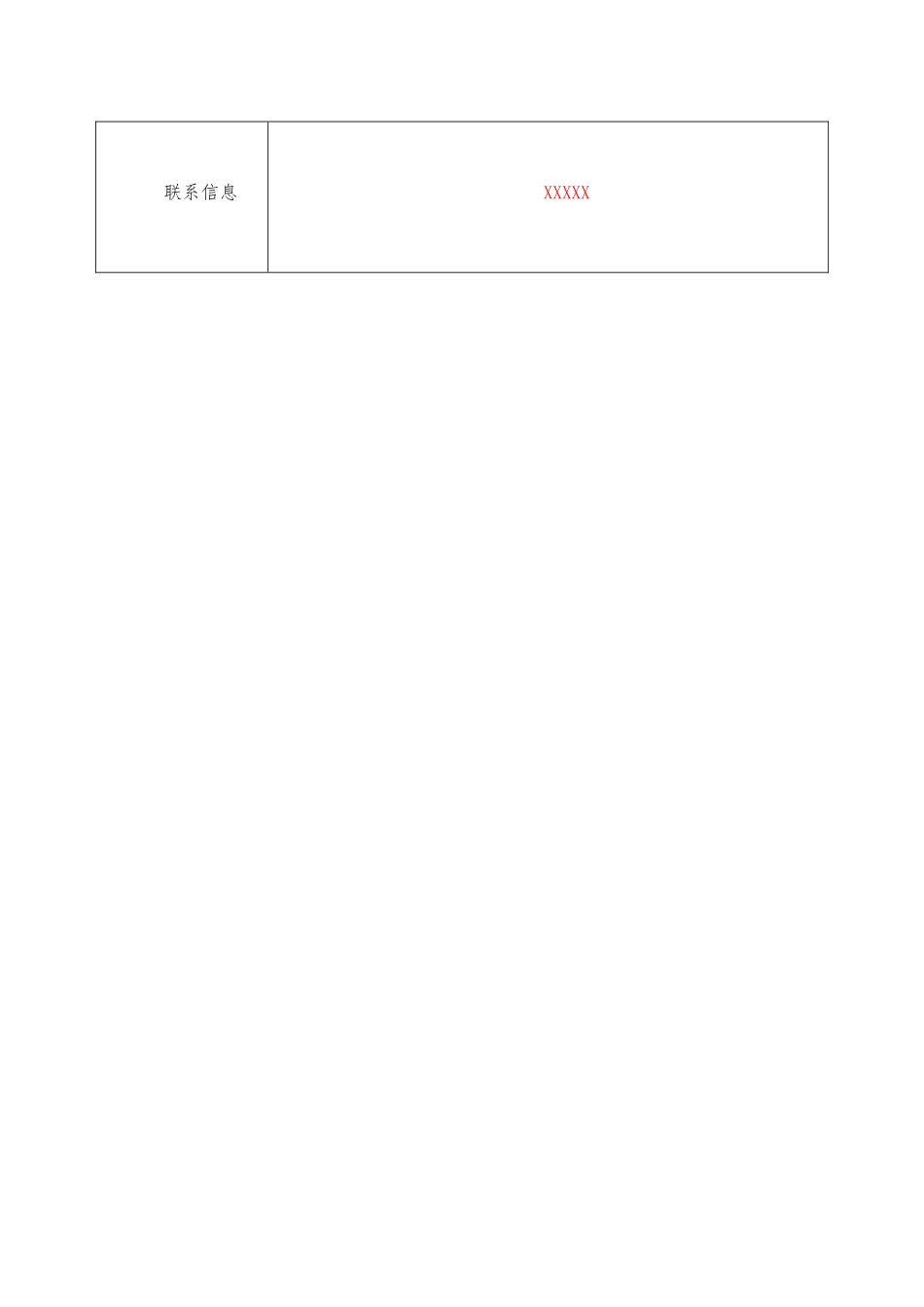 1-金沙县宜新煤矸石贸易有限公司4×18万吨煤矸石综合利_第3页