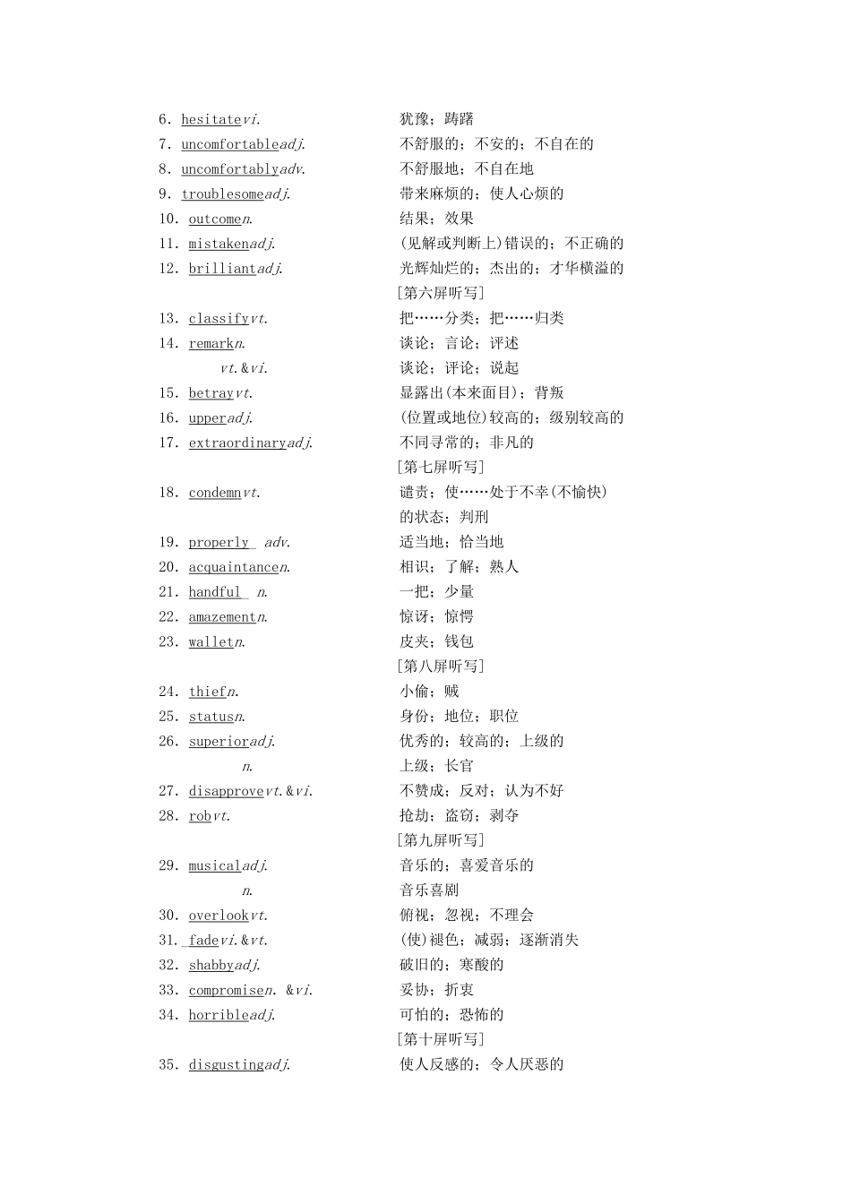 （浙江专版）高考英语一轮复习 Unit 4 Pygmalion讲义 新人教版选修8-新人教版高三选修8英语教案_第2页