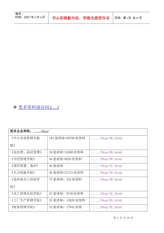 保险专业代理机构监管制度