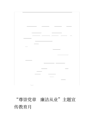 学党章党规试题(带答案)汇总