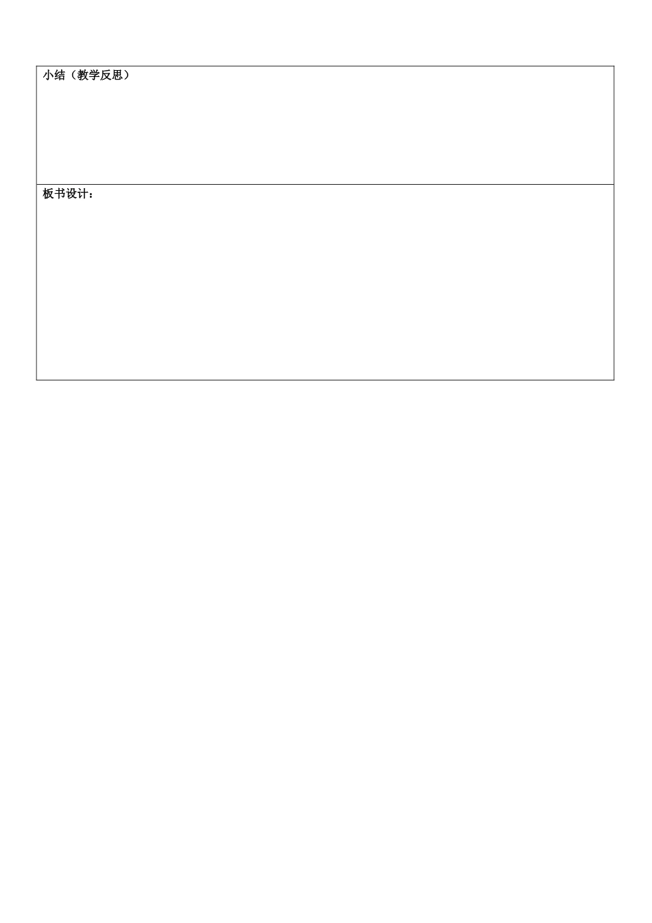 山东省郯城三中八年级数学上册 中位数、众数教案1 新人教版_第3页