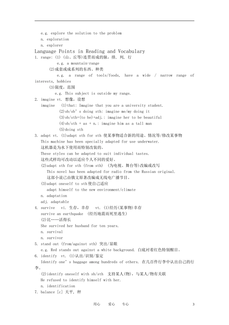 高中英语 Module 1《Deep South》教案2 外研版选修8_第3页