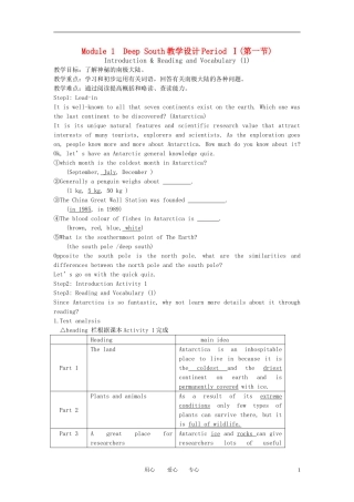 高中英语 Module 1《Deep South》教案2 外研版选修8