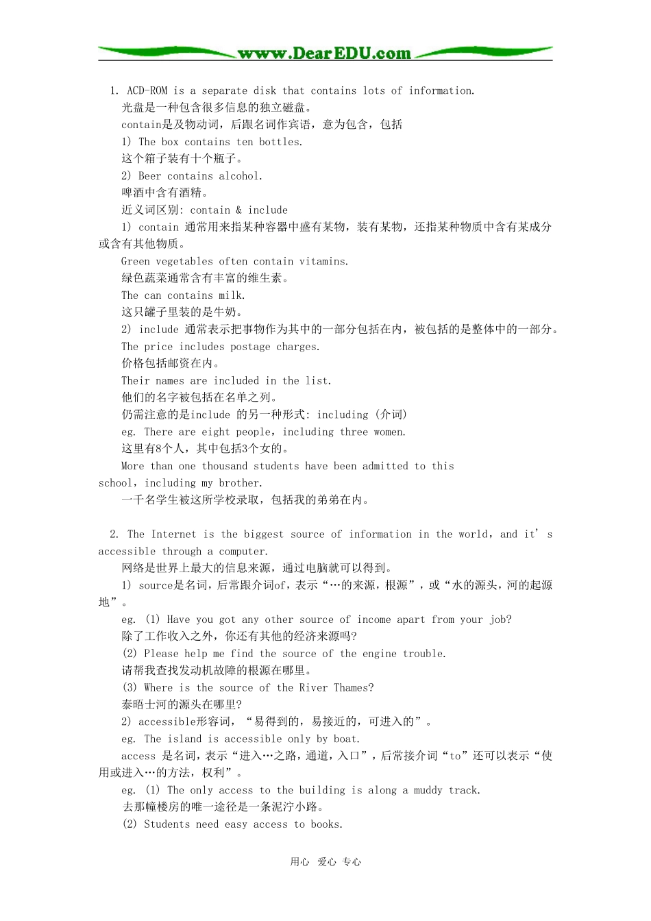 高一英语Module 6  The Internet and Telecommunications外研社知识精讲_第2页