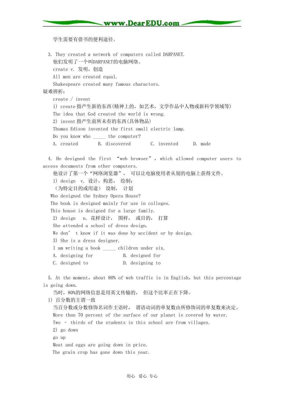 高一英语Module 6  The Internet and Telecommunications外研社知识精讲_第3页