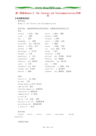 高一英语Module 6  The Internet and Telecommunications外研社知识精讲