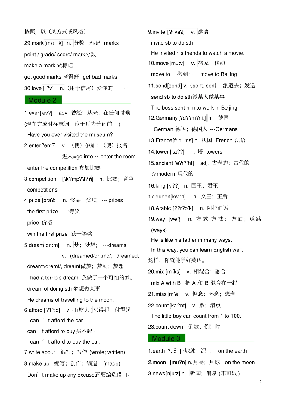 外研版八年级下册单词表单词用法详解_第2页