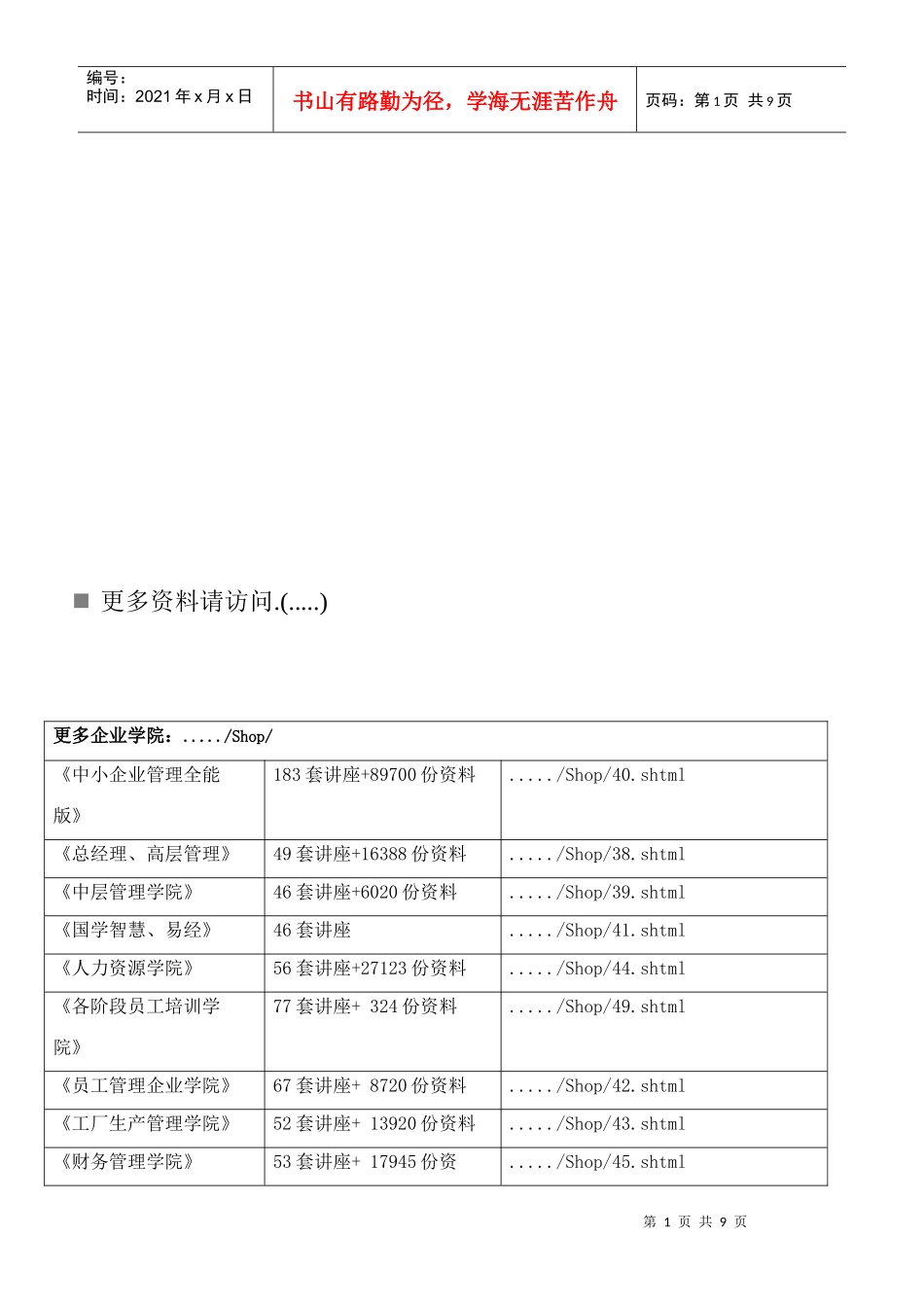 保险代理从业人员资格考试试卷_第1页