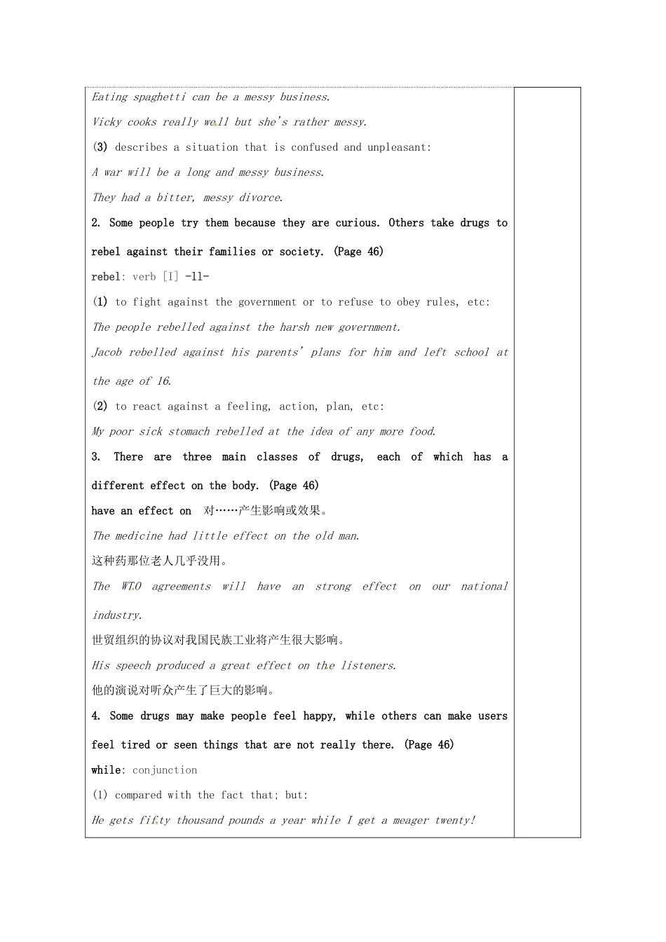 高中英语 Unit 4 Law and order教案15 牛津译林版选修10-牛津版高三选修10英语教案_第2页