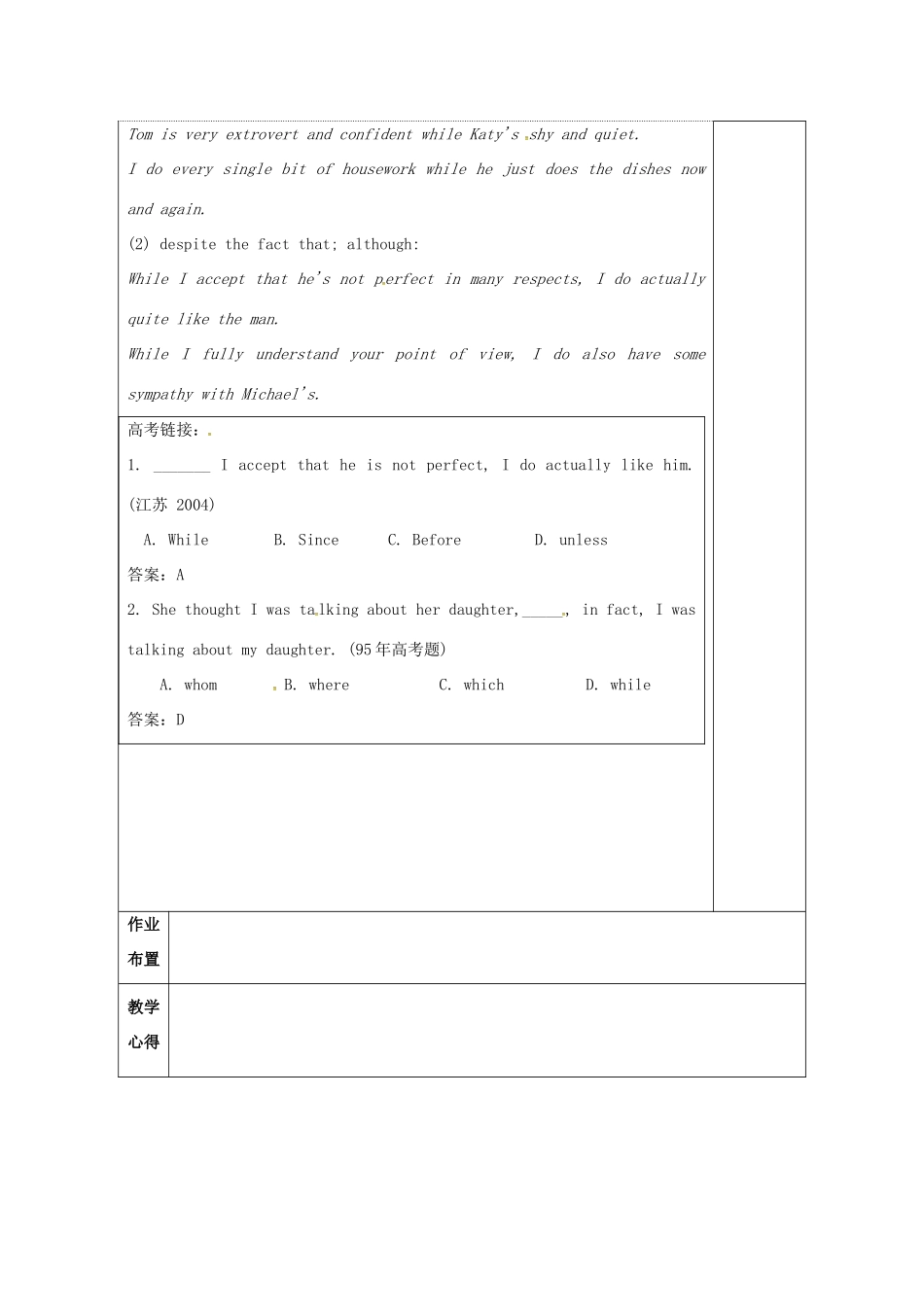 高中英语 Unit 4 Law and order教案15 牛津译林版选修10-牛津版高三选修10英语教案_第3页