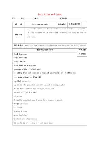 高中英语 Unit 4 Law and order教案15 牛津译林版选修10-牛津版高三选修10英语教案