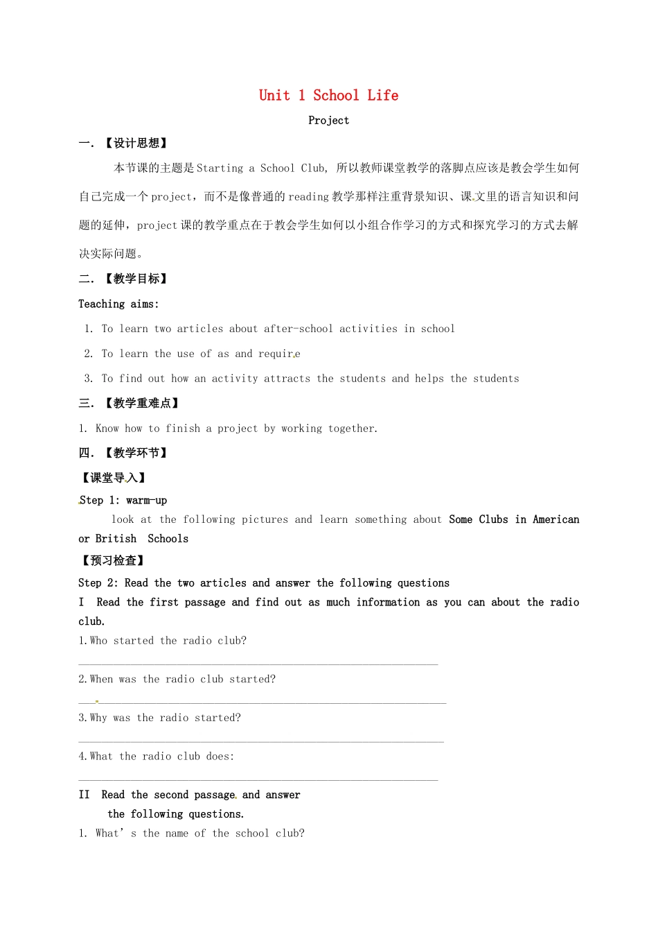 高中英语 Unit 1 Shcool life project教案 牛津译林版必修1-牛津版高一必修1英语教案_第1页