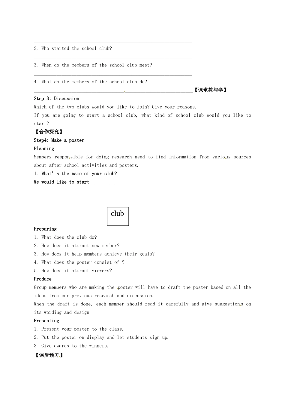 高中英语 Unit 1 Shcool life project教案 牛津译林版必修1-牛津版高一必修1英语教案_第2页