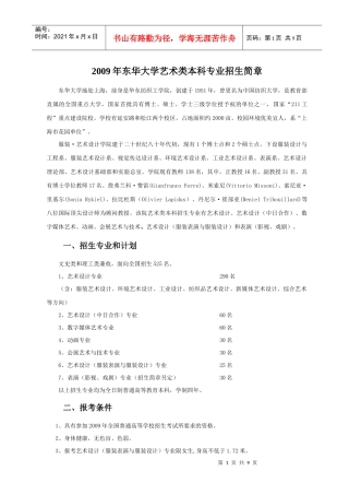 东华大学（原名：中国纺织大学校址：上海市）