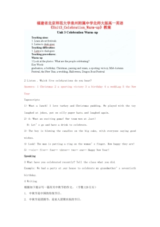 福建省北京师范大学泉州附属中学高一英语《Unit3_Celebration_Warm-up》教案 北师大版