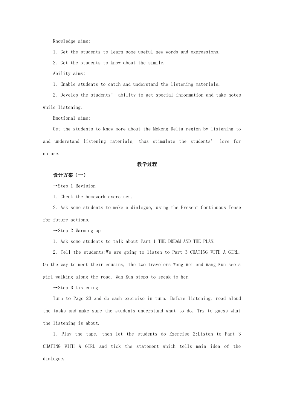 高中英语 Unit 3《Travel Journal》Period 4 Listening说课稿4 新人教版必修1_第2页