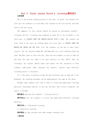 高中英语 Unit 3《Travel Journal》Period 4 Listening说课稿4 新人教版必修1