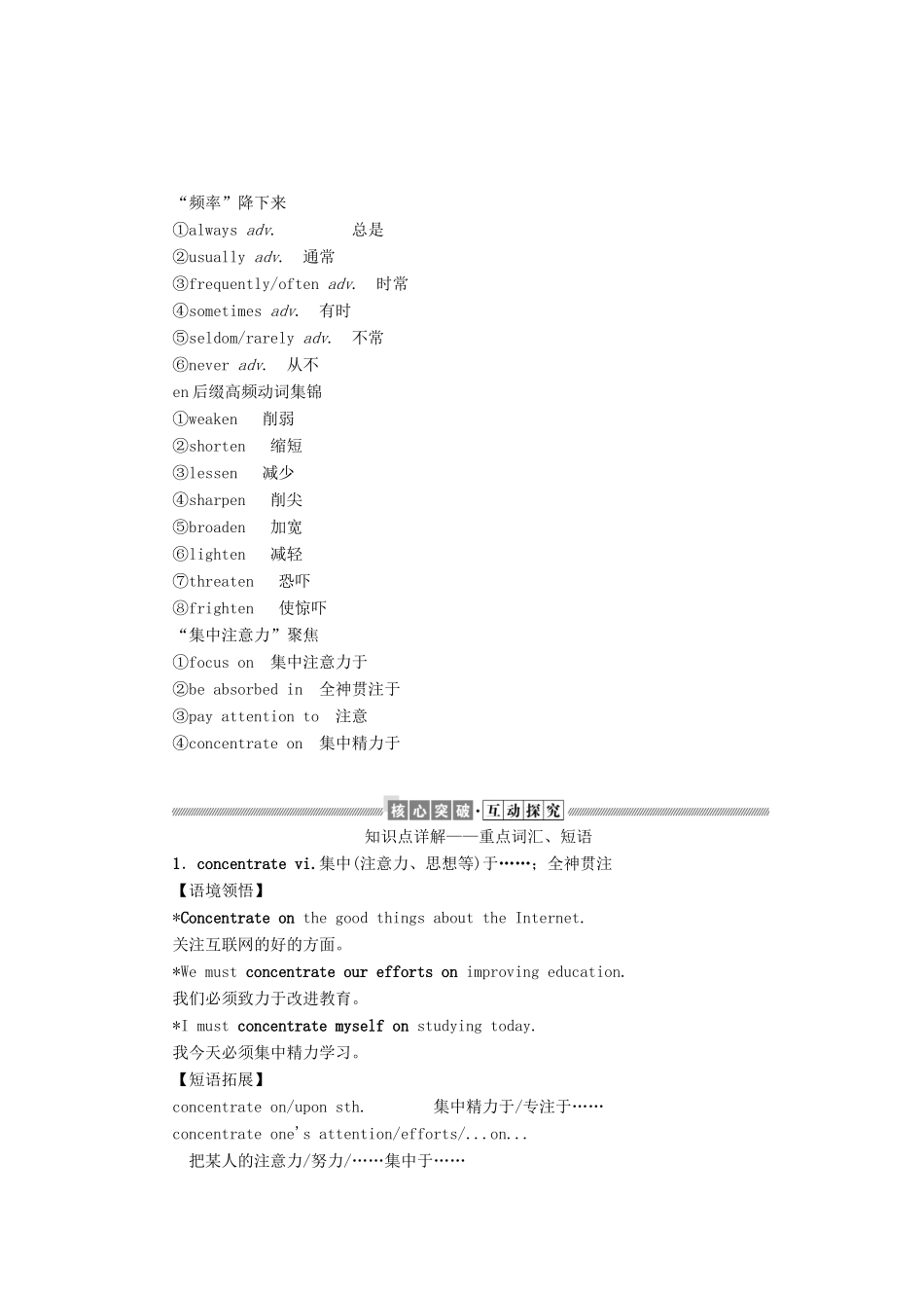 高中英语 Module 6 The Internet and Telecommunications Section Ⅲ Integrating Skills  Cultural Corner教案（含解析）外研版必修1-外研版高一必修1英语教案_第2页