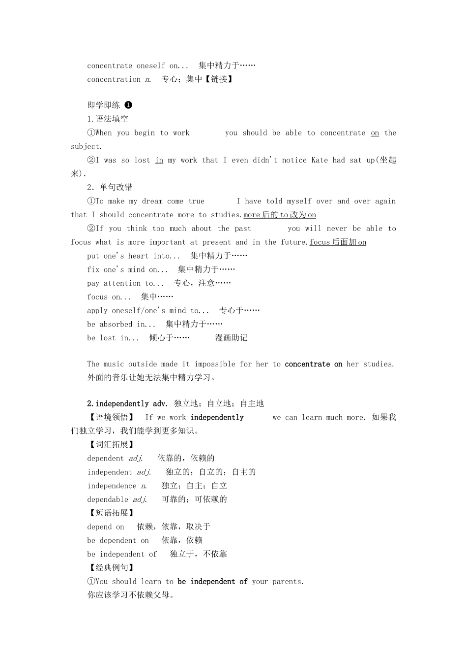 高中英语 Module 6 The Internet and Telecommunications Section Ⅲ Integrating Skills  Cultural Corner教案（含解析）外研版必修1-外研版高一必修1英语教案_第3页