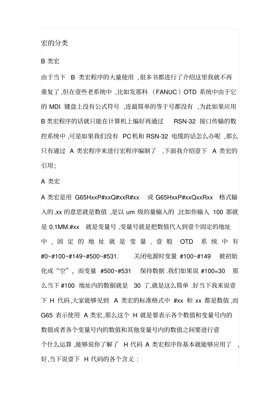(数控加工)数控车床由浅入深的宏程序实例精编_第3页
