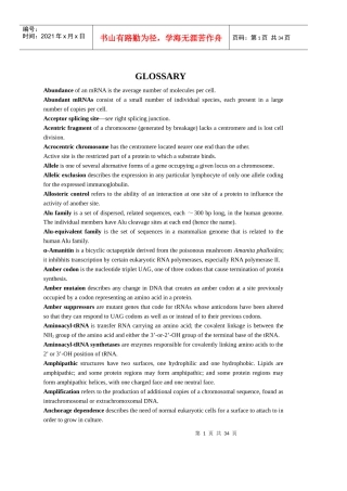 中科院分子生物学试题库题库4