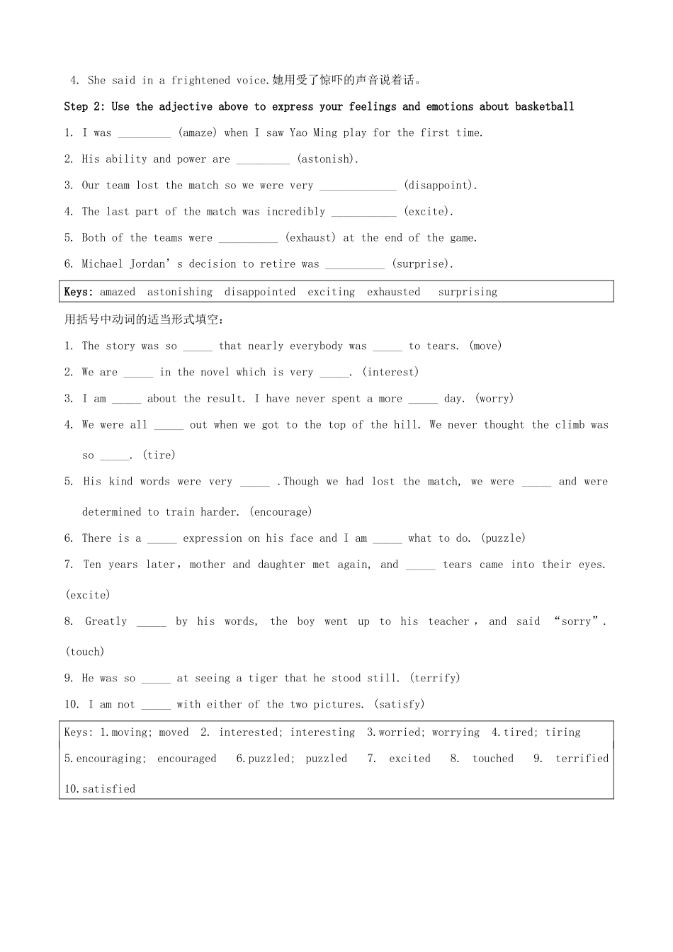 高中英语 Module 1 Basketball-Period 2练习 外研版选修7_第2页