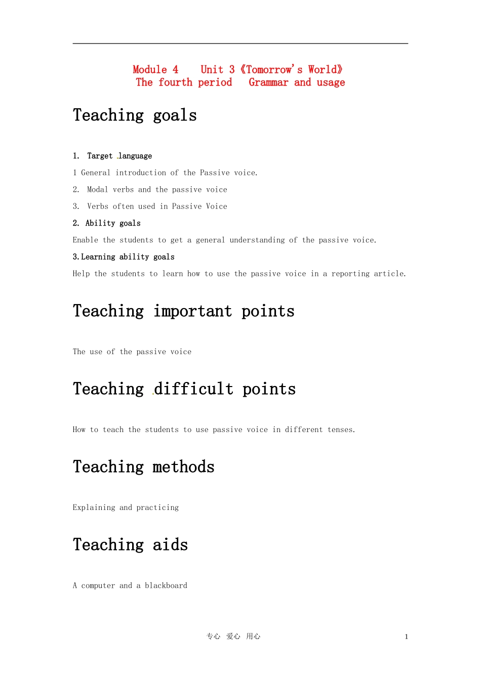 高中英语 Unit 3《Tomorrow's World》Grammar and usage教案2 译林版必修4_第1页