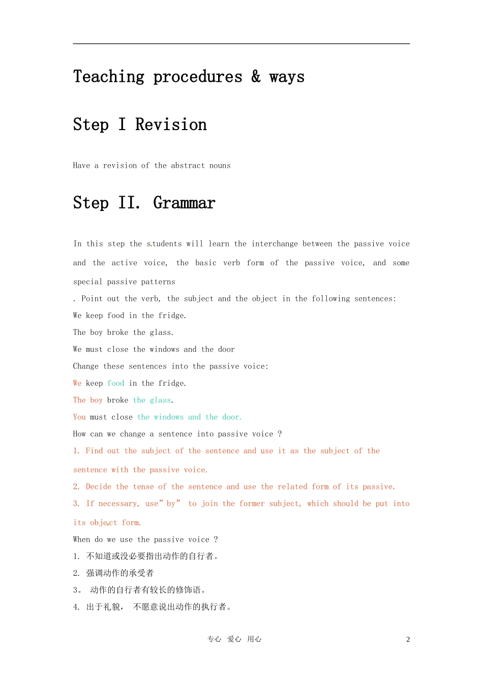 高中英语 Unit 3《Tomorrow's World》Grammar and usage教案2 译林版必修4_第2页