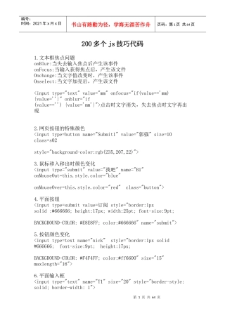 JQuery电子书