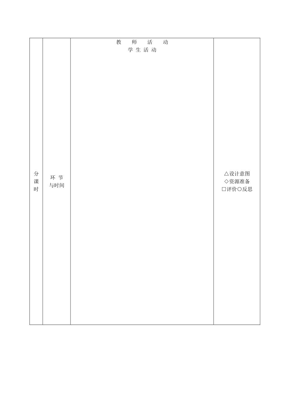 山东省肥城市安站中学八年级数学下册《第十章 数据离散程度的度量》教学设计 青岛版_第3页