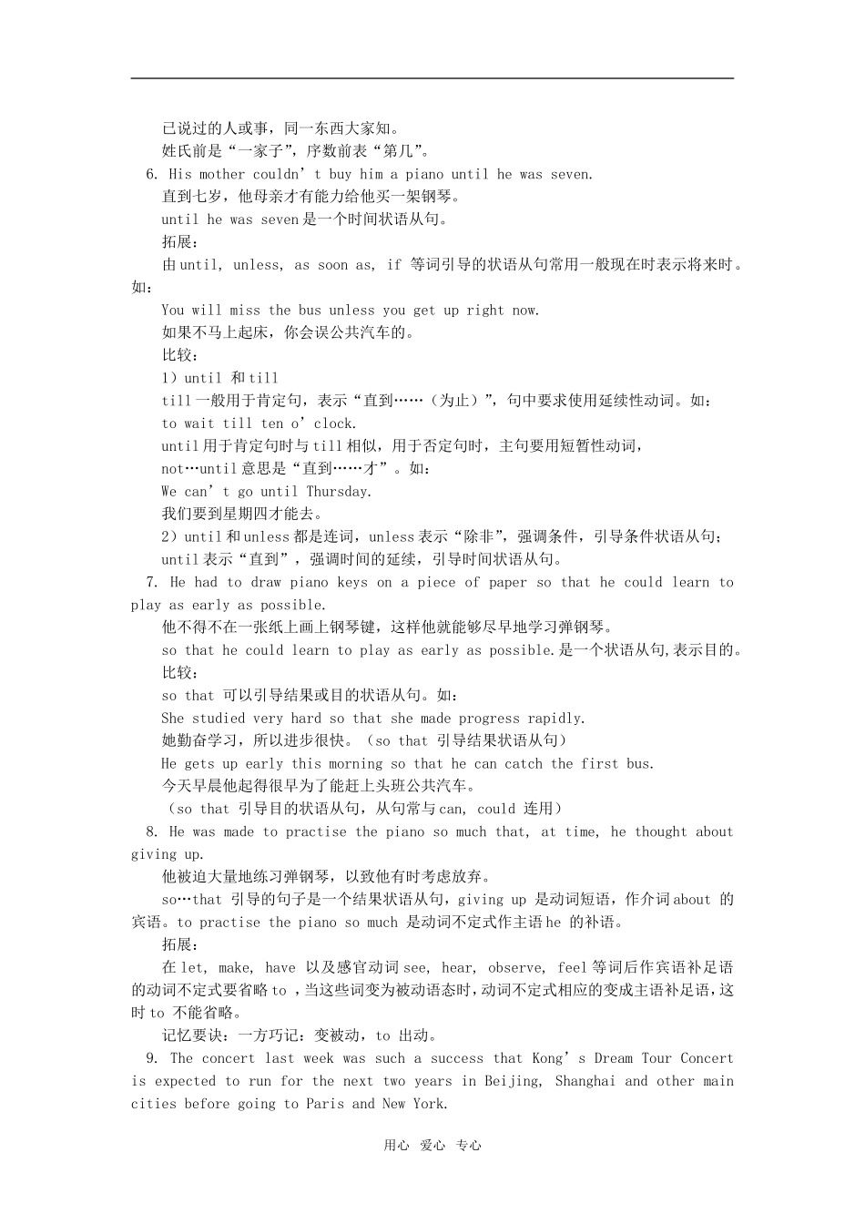 高一英语Unit 5 of Module Ⅱ Rhythm Period Four Lesson 3 & 4北师大版知识精讲_第3页