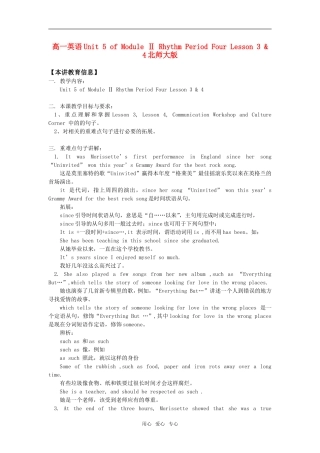 高一英语Unit 5 of Module Ⅱ Rhythm Period Four Lesson 3 & 4北师大版知识精讲