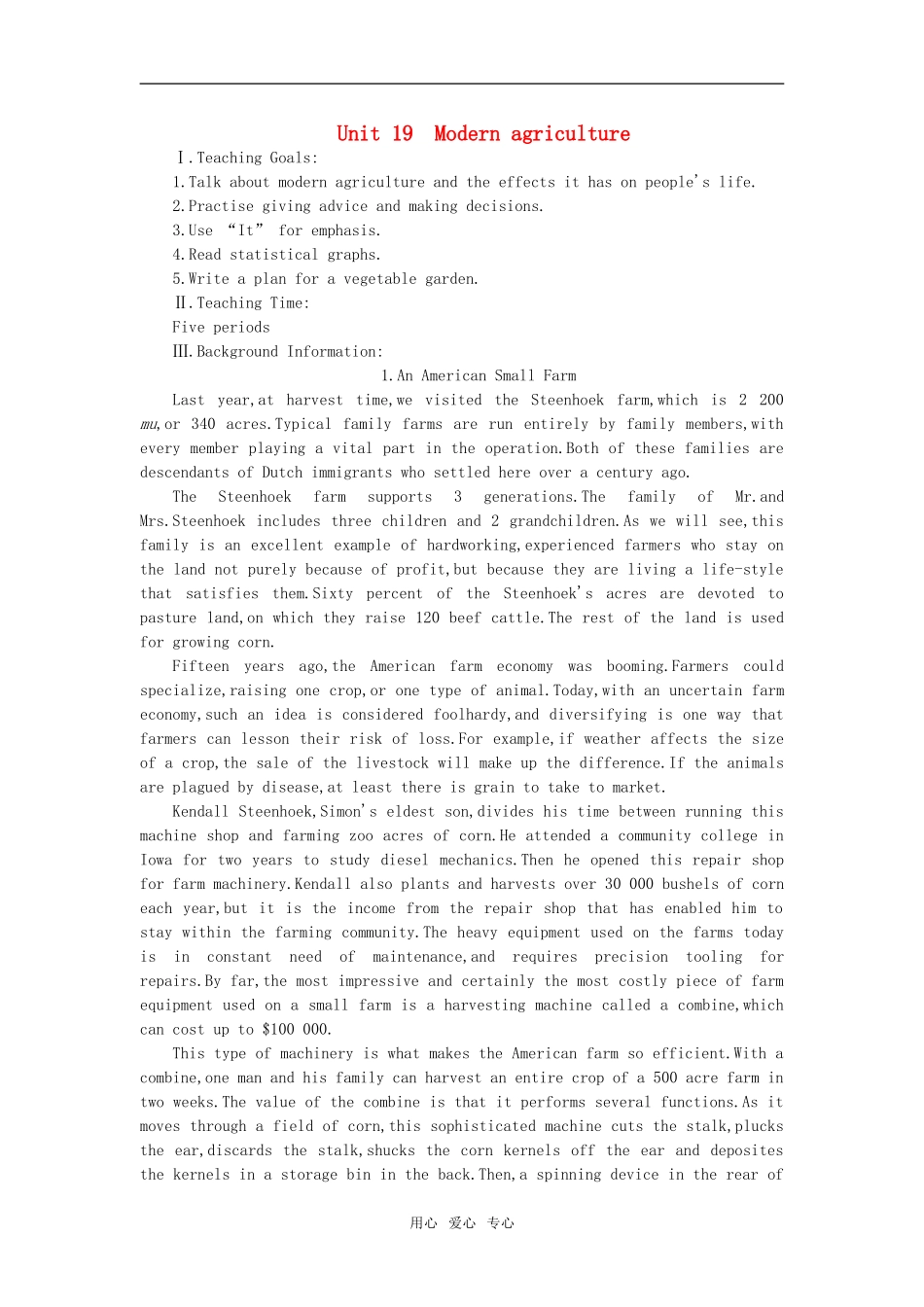 【精品】高一英语下册 Unit19 Modern agriculture(第一课时)教案 大纲人教版第一册_第1页