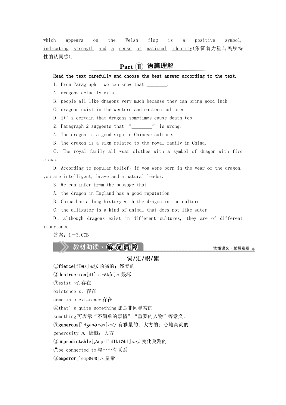 高中英语 Module 6 Unexplained Mysteries of the Natural World 3 Section Ⅲ Integrating Skills  Cultural Corner教案 外研版必修4-外研版高一必修4英语教案_第2页