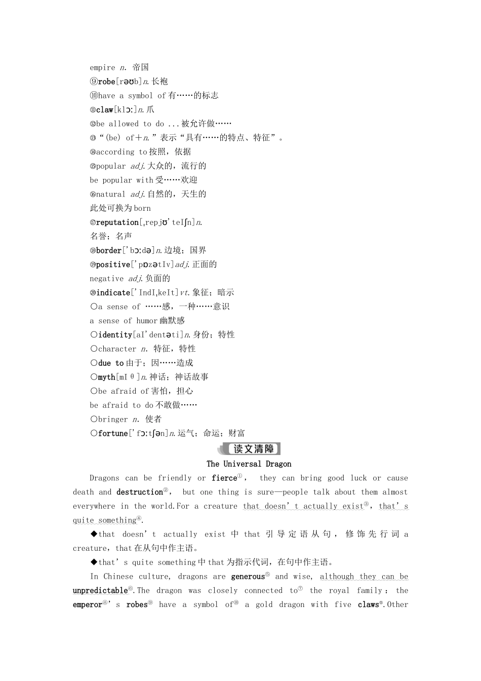 高中英语 Module 6 Unexplained Mysteries of the Natural World 3 Section Ⅲ Integrating Skills  Cultural Corner教案 外研版必修4-外研版高一必修4英语教案_第3页