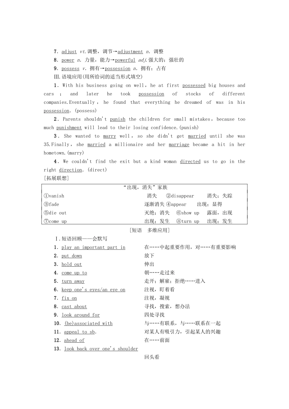 高三英语一轮复习 Module 2 Fantasy Literature教师用书 外研版选修6-外研版高三选修6英语教案_第2页