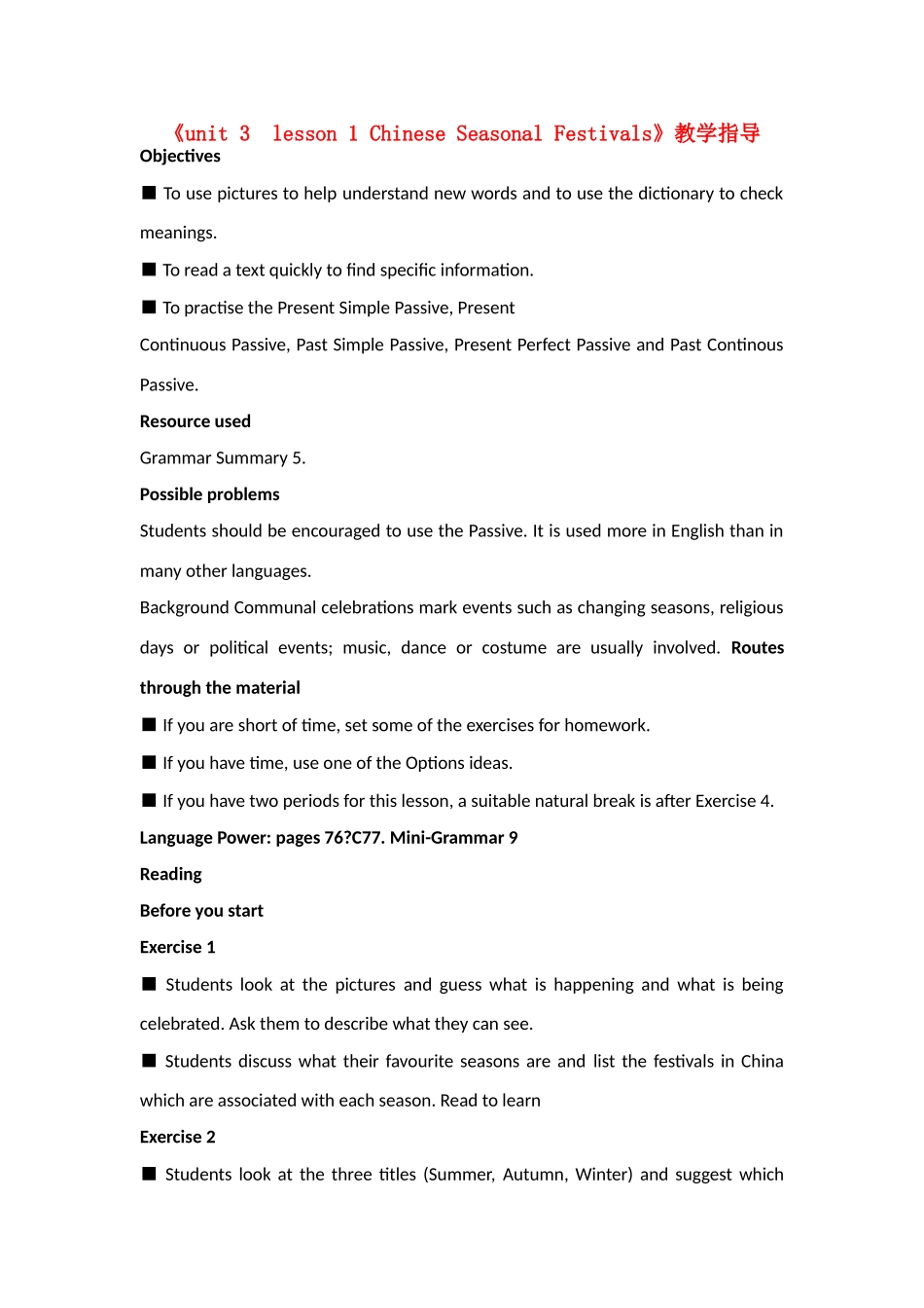 高中英语 Unit3 lesson 1 Chinese Seasonal Festivals教学设计 北师大版必修1_第1页