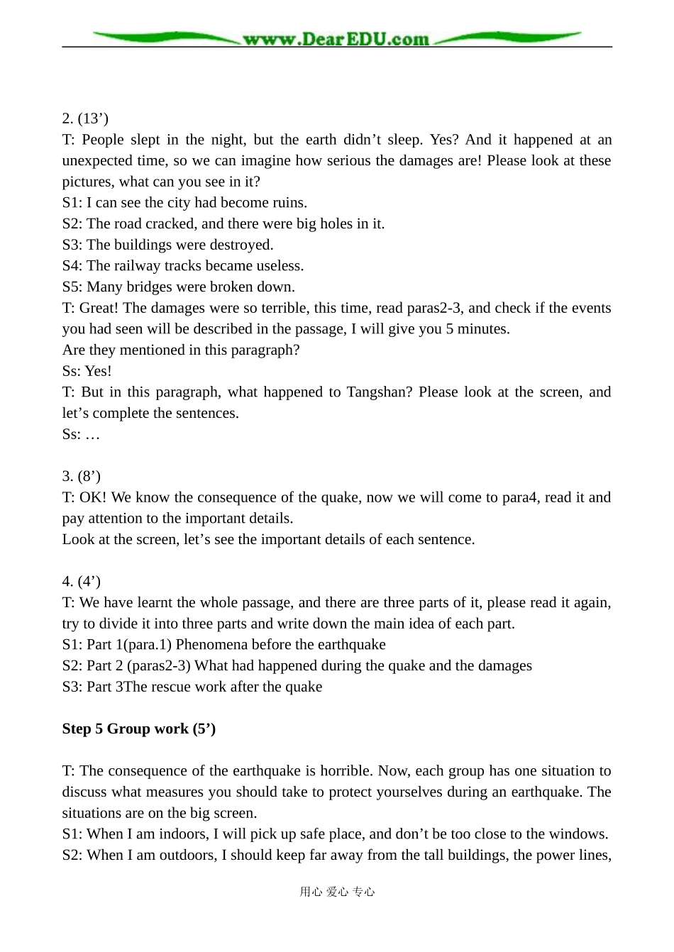 高一英语 Teaching plan for Unit 4_第3页