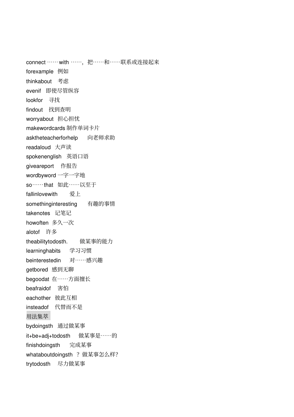 初三九年级人教版英语单元知识点总结_第2页